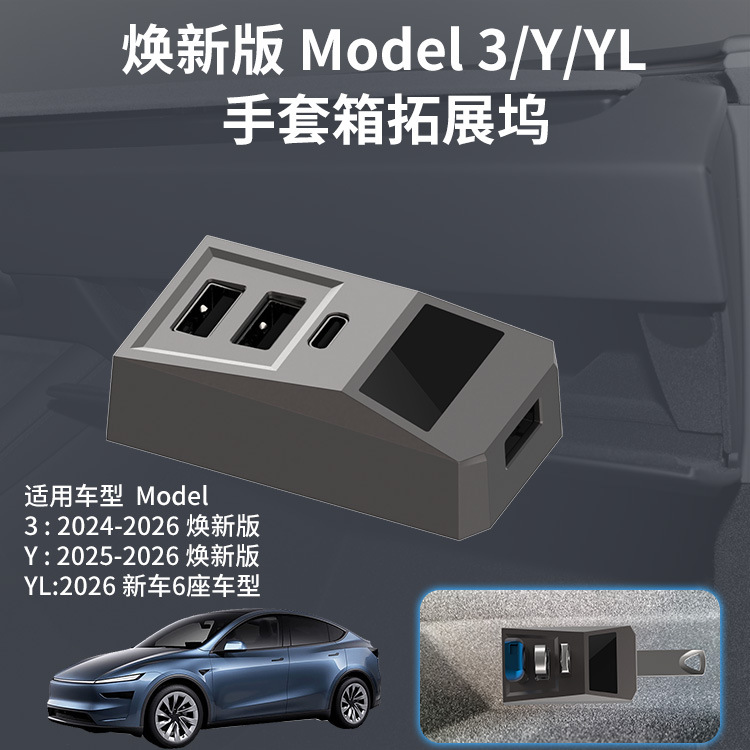 Docking Station Usb C - USB Hub Auto Handschoenenkastje Docking Station